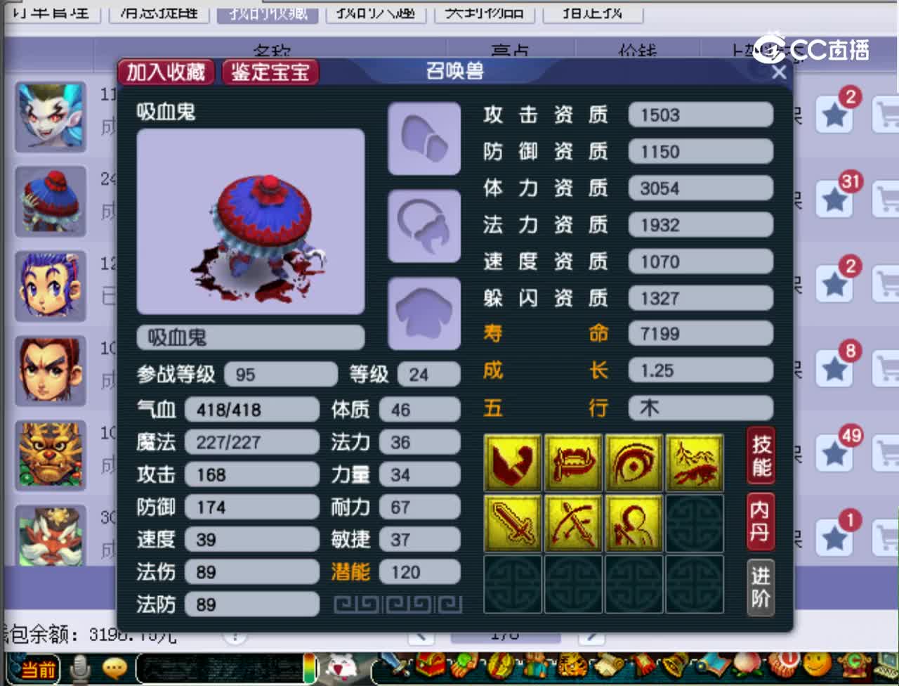 【主播点评】吸血鬼