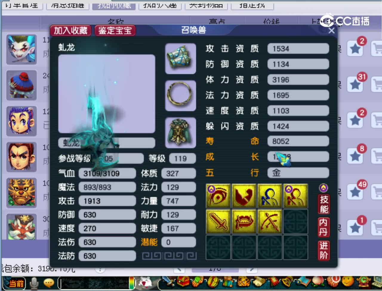 【主播点评】虬龙