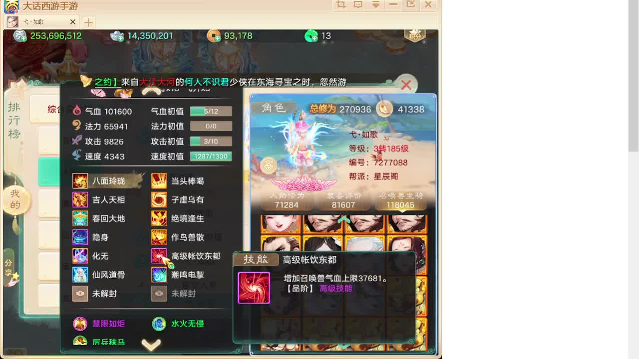 专业藏宝阁估价帮出 第2段