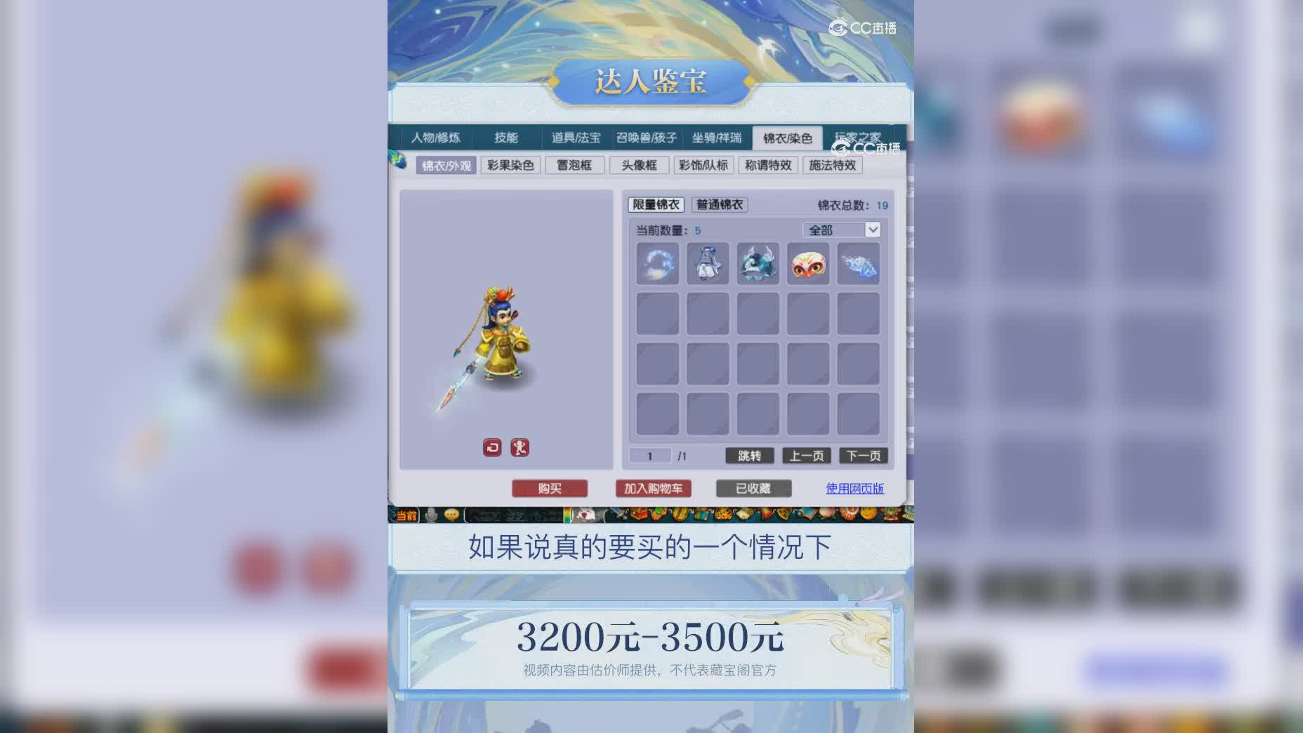 【主播点评】17307929