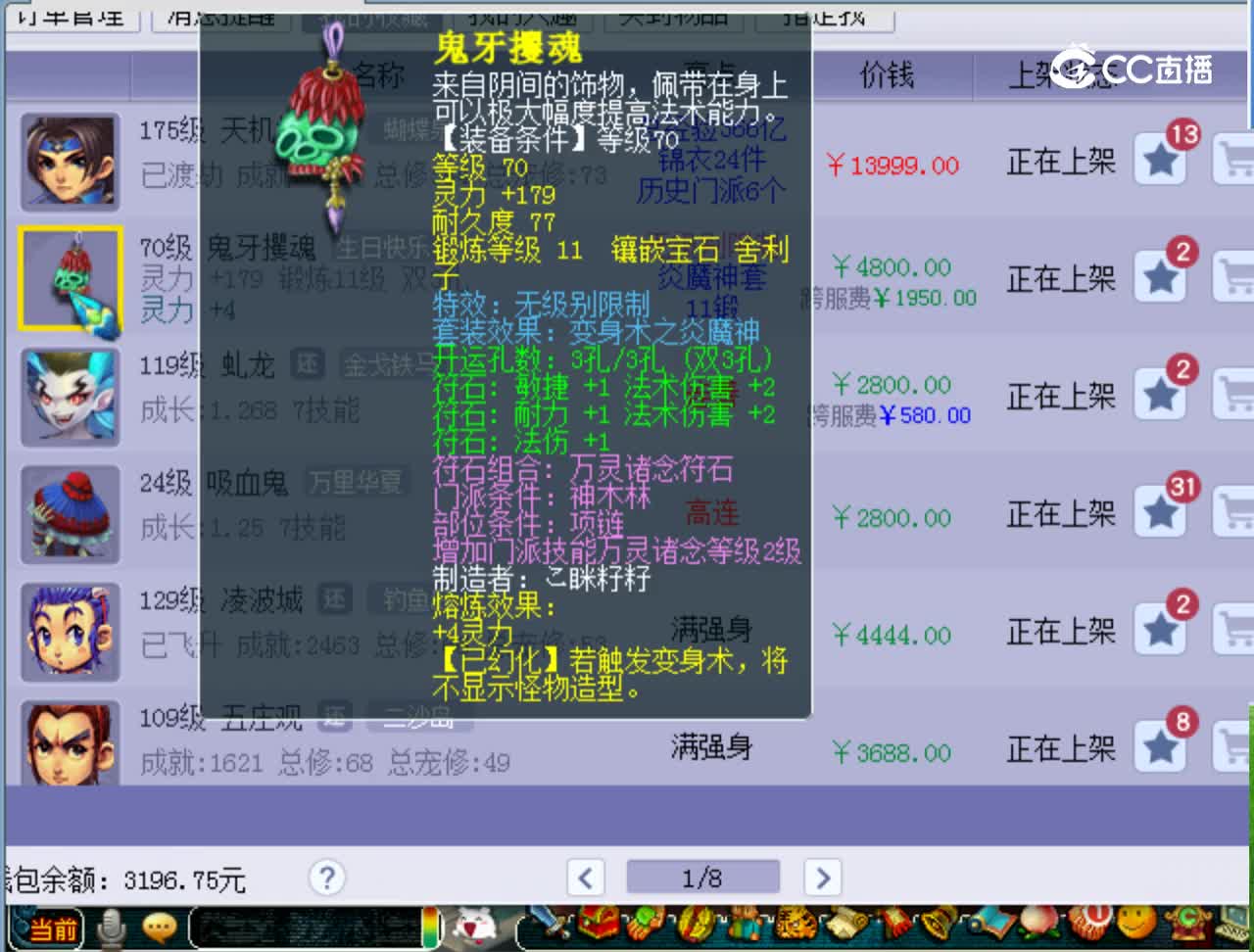 【主播点评】鬼牙攫魂