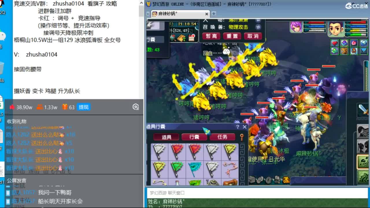 逍遥城力女儿三法天降冲刺 第5段