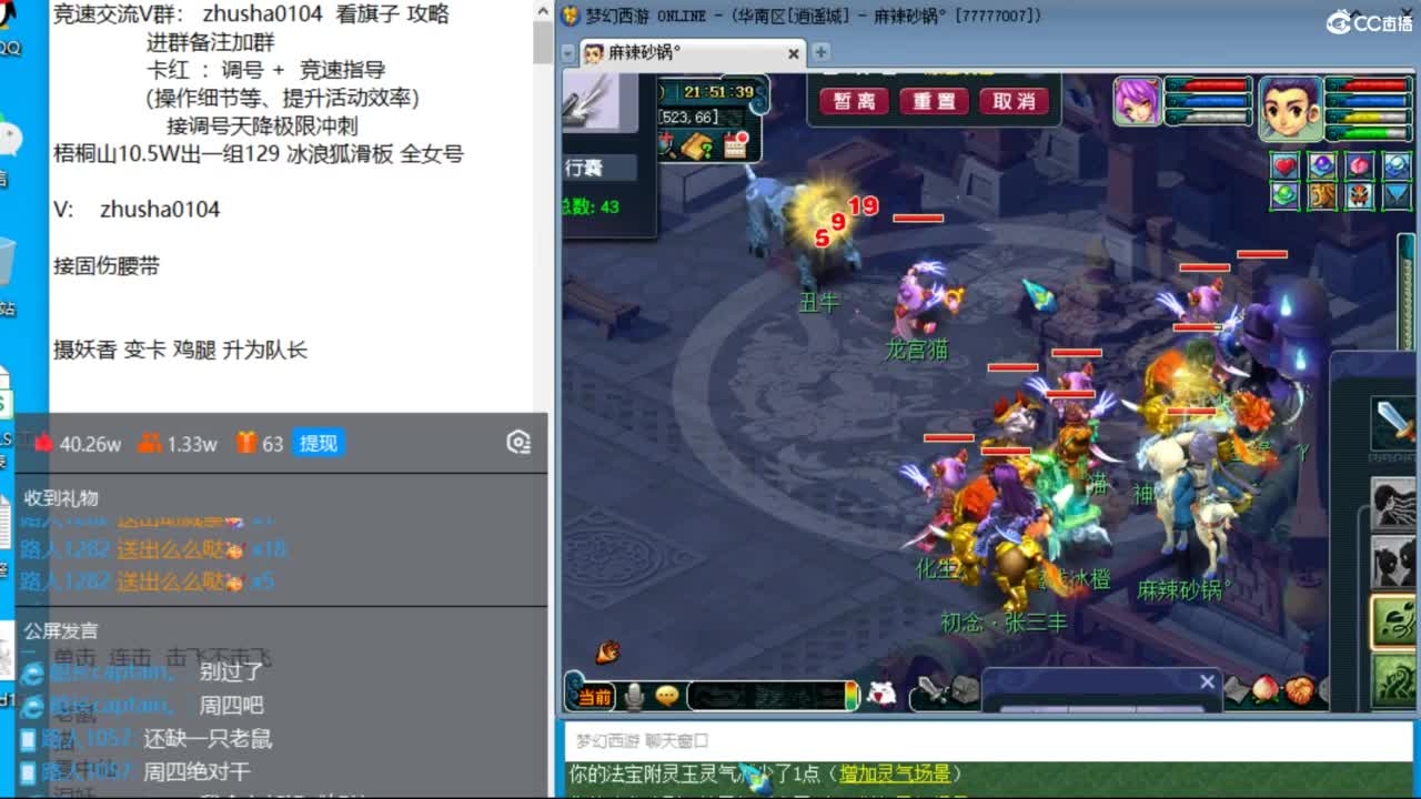 逍遥城力女儿三法天降冲刺 第6段