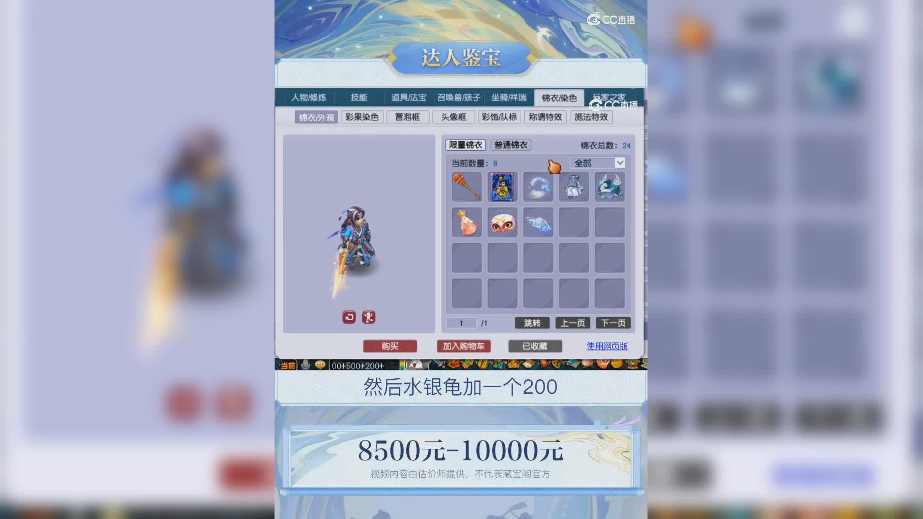 【主播点评】18536867