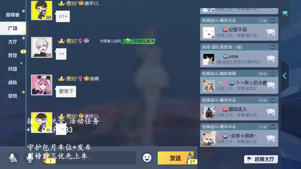 冲战神！接托管 第3段