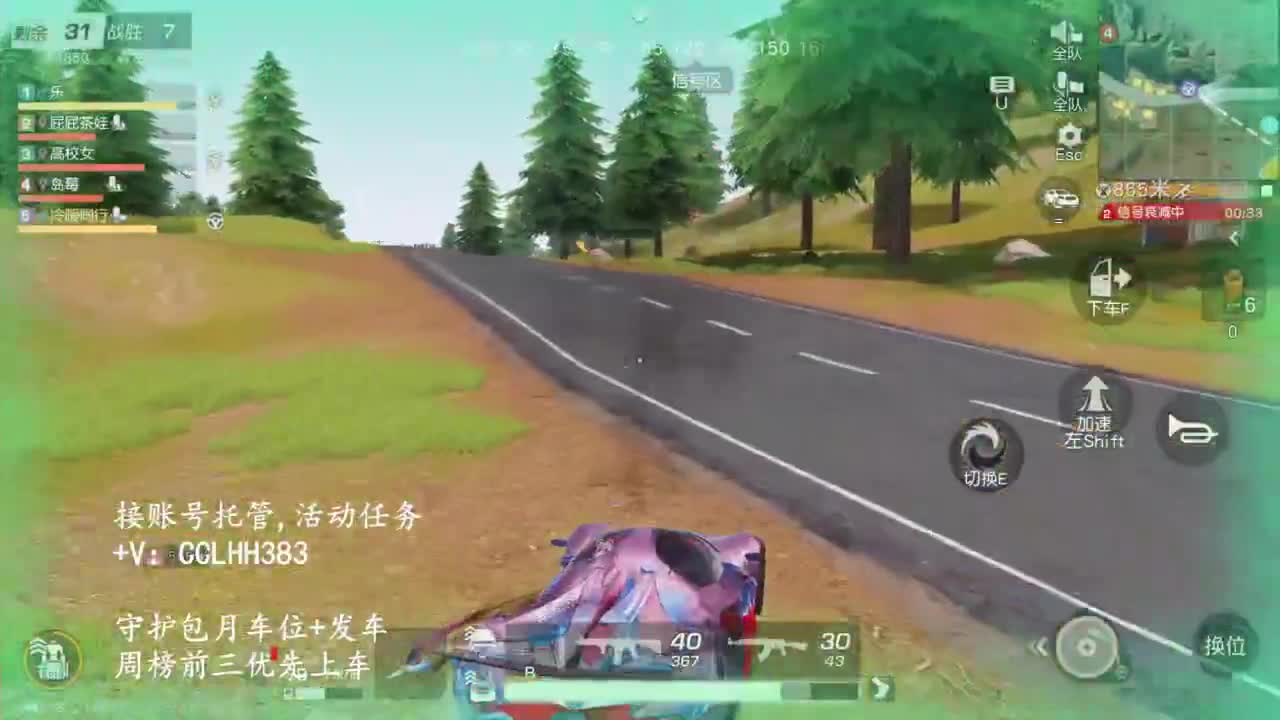 冲战神！接托管 第5段