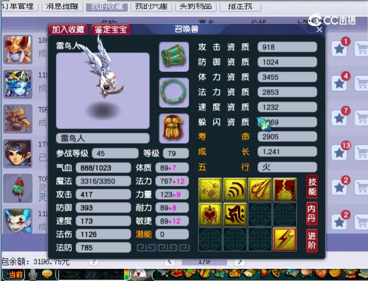 【主播点评】雷鸟人