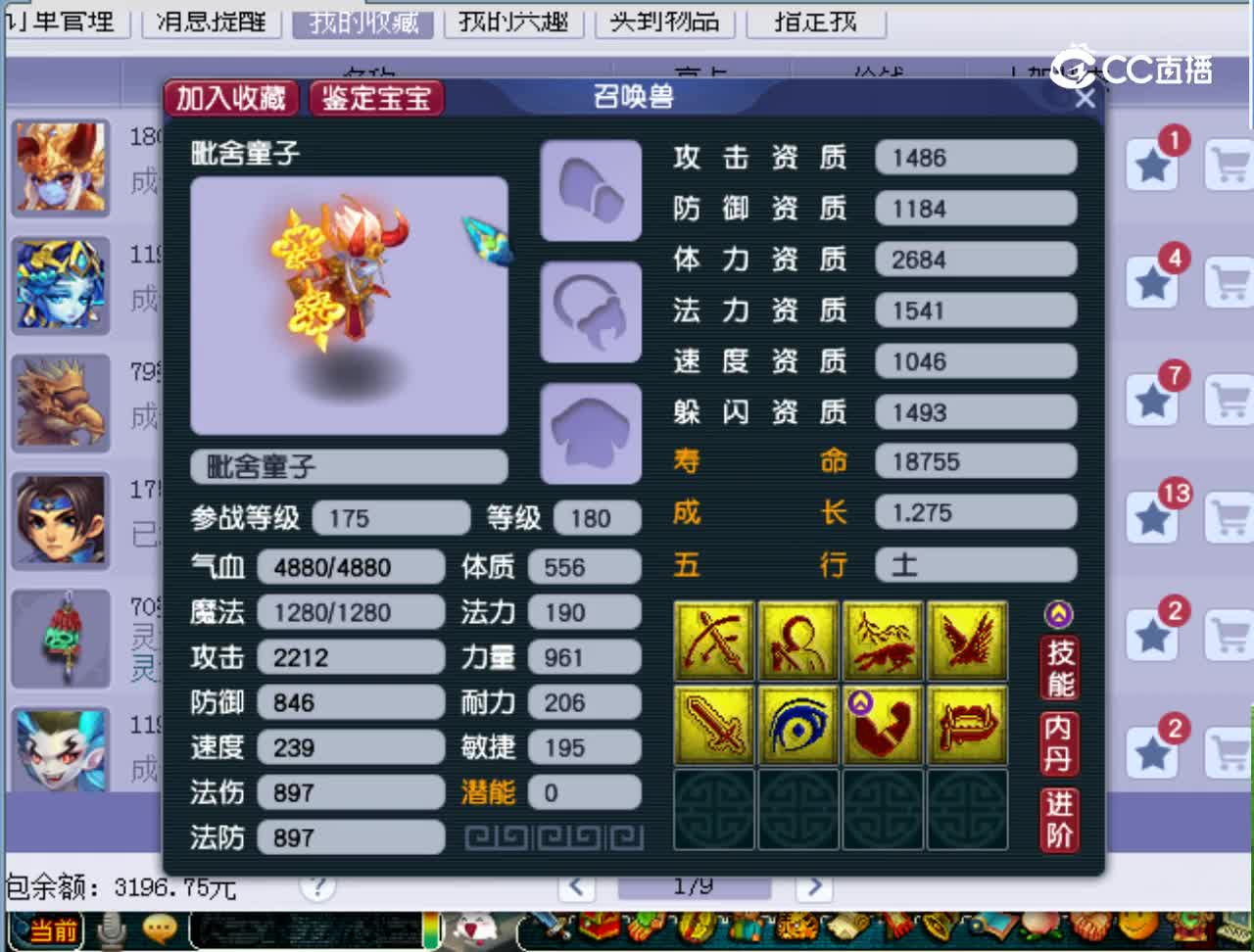 【主播点评】毗舍童子