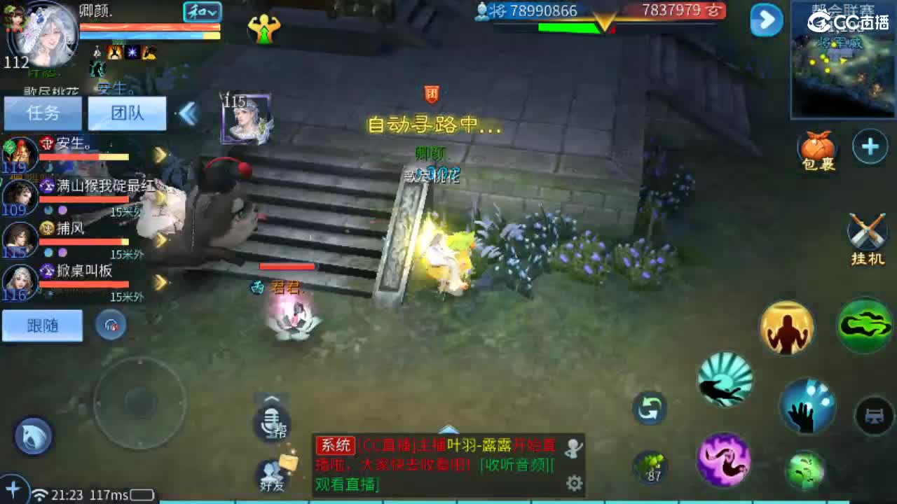 接天门山 打架 托管 比武 比赛 第6段