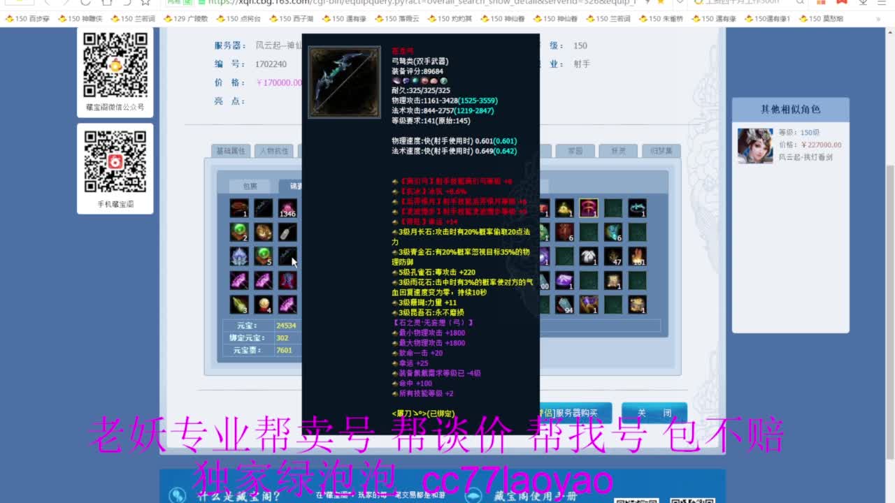 帮脉号 帮找号 包不赔 第5段
