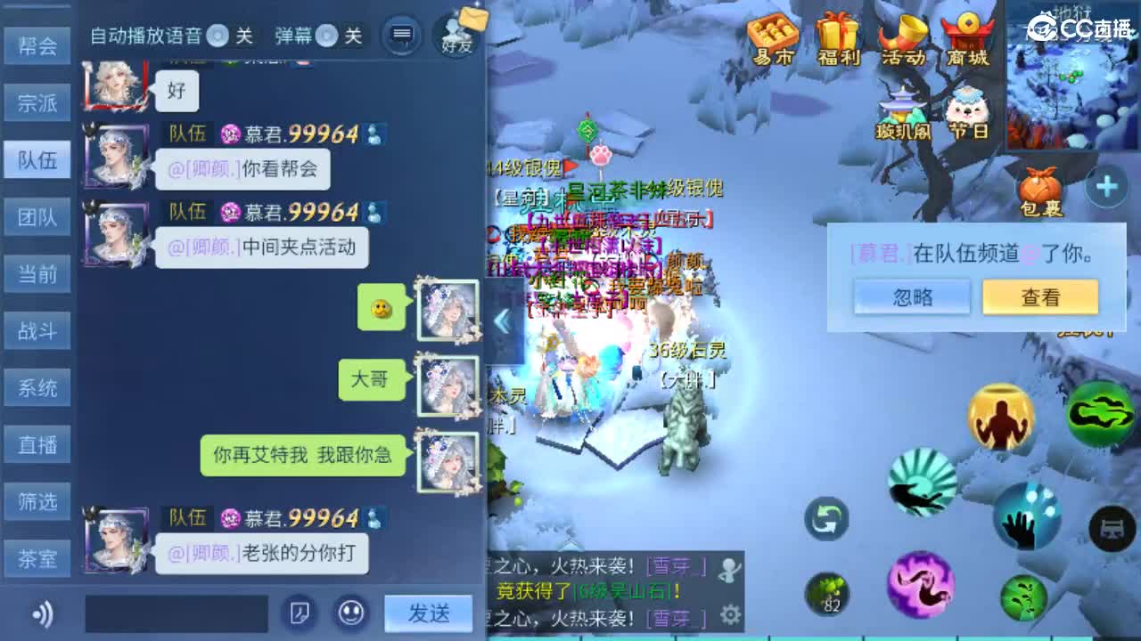 接天门山 打架 托管 比武 比赛 第7段