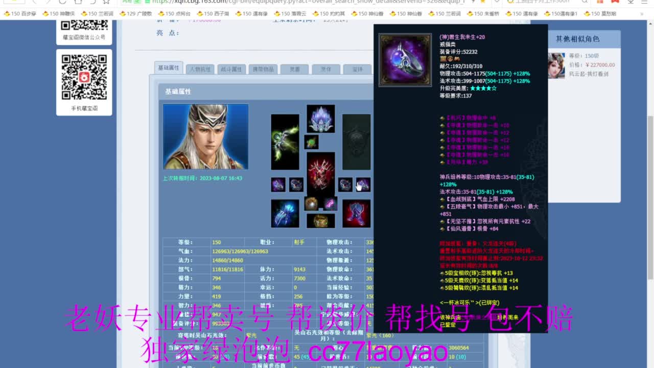 帮脉号 帮找号 包不赔 第6段