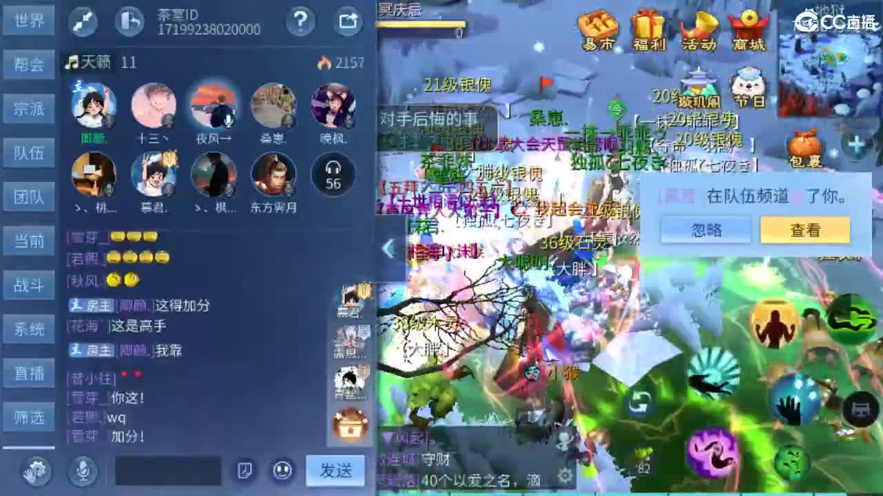 接天门山 打架 托管 比武 比赛 第8段