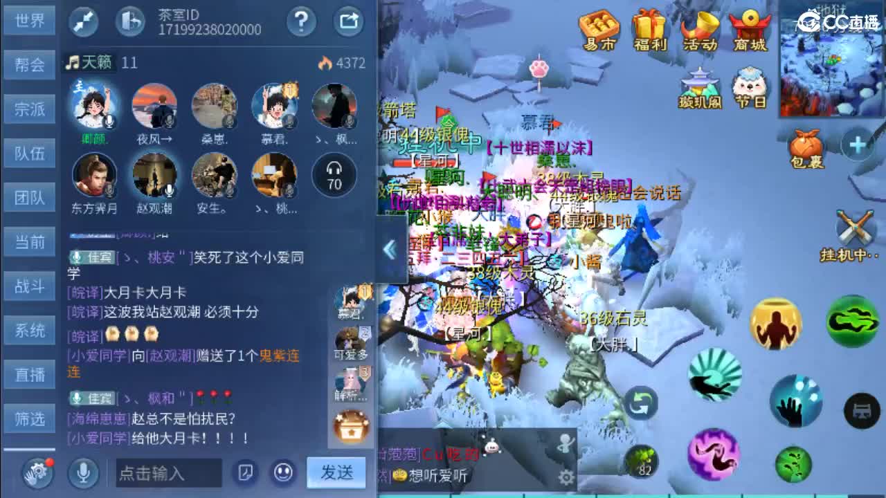 接天门山 打架 托管 比武 比赛 第9段