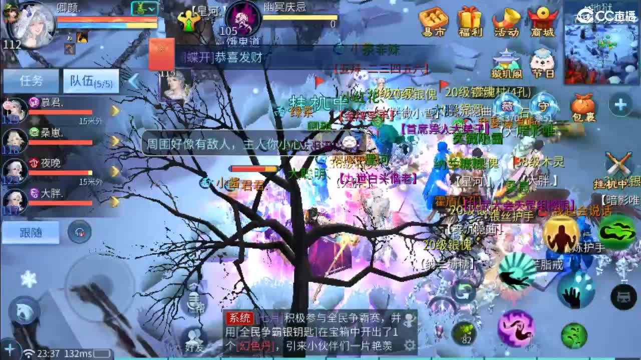 接天门山 打架 托管 比武 比赛 第10段