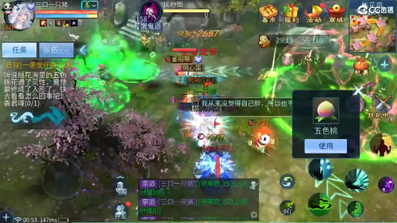 接天门山 打架 托管 比武 比赛 第13段