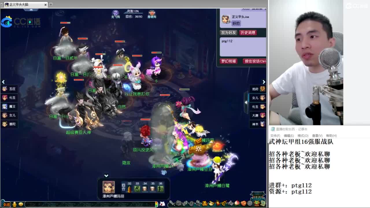 武神坛甲组16强指挥 第3段