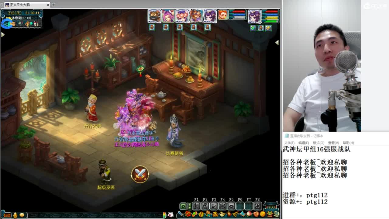 武神坛甲组16强指挥 第5段