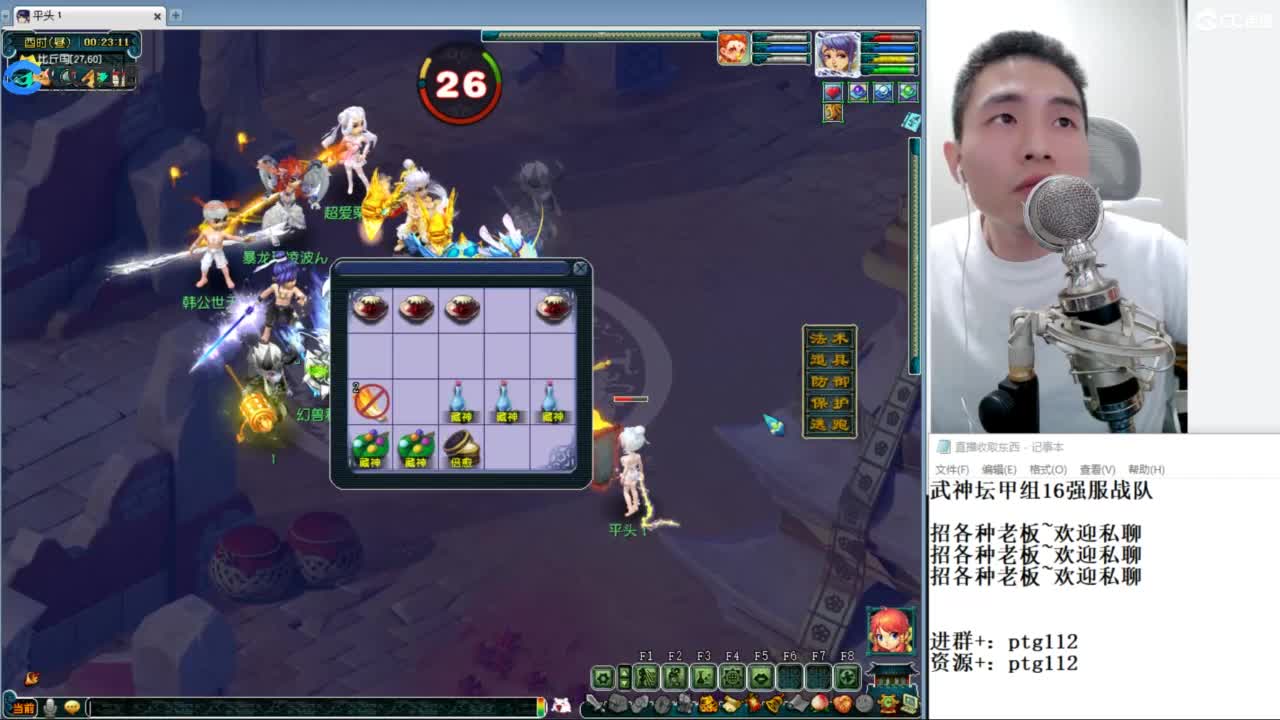 武神坛甲组16强指挥 第11段