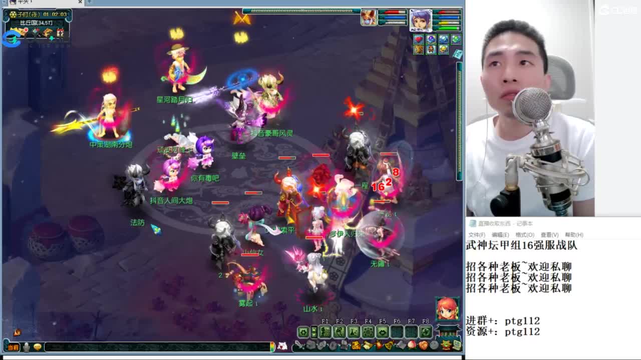 武神坛甲组16强指挥 第12段