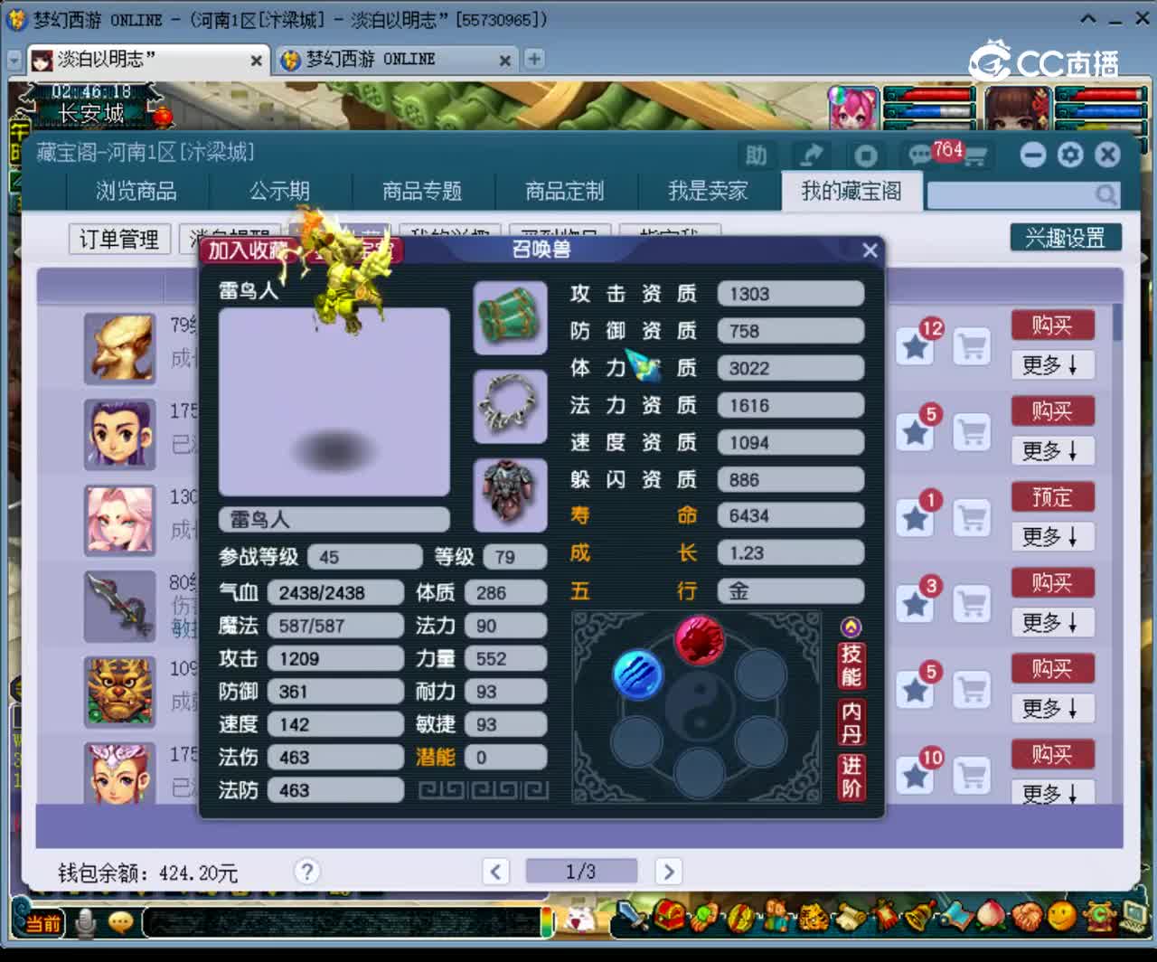 【主播点评】雷鸟人