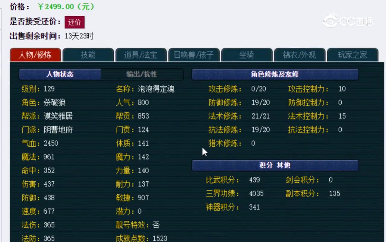 【主播点评】阴曹地府