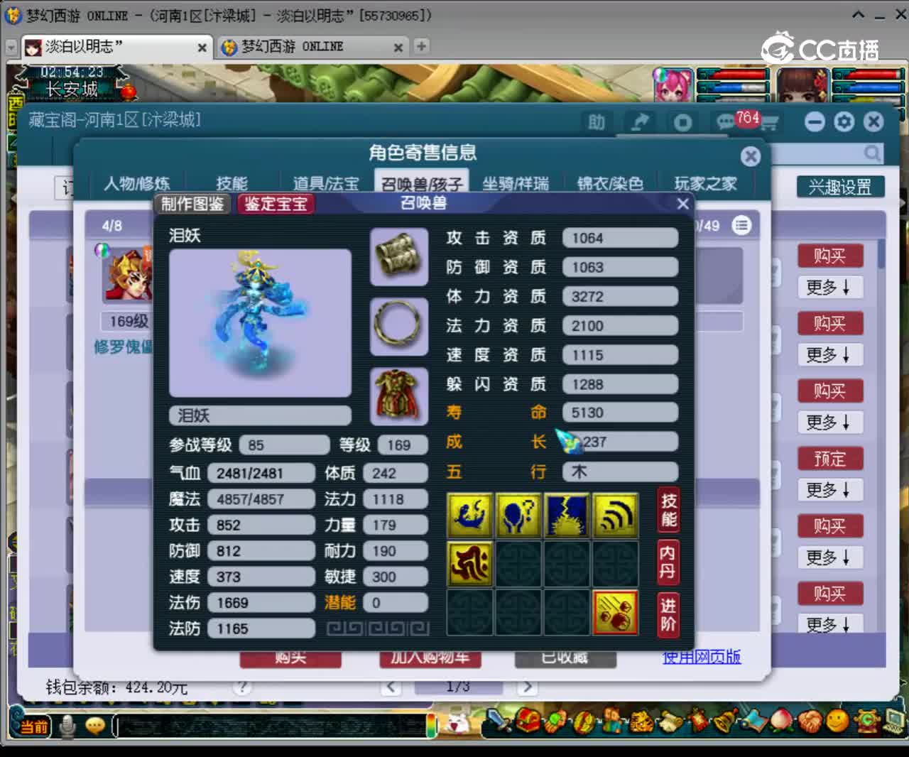【主播点评】阴曹地府