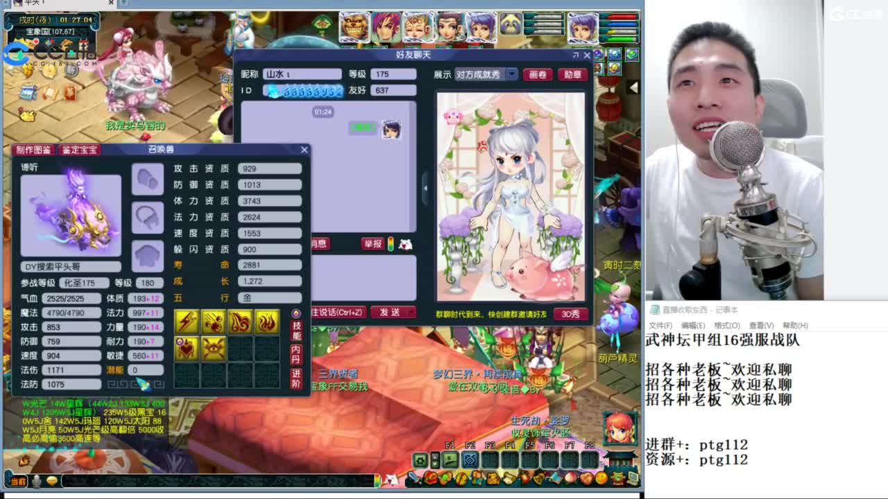 武神坛甲组16强指挥 第1段