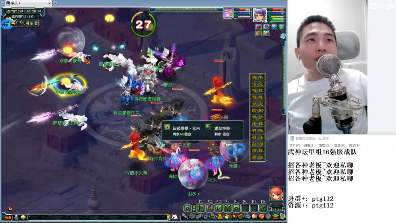 武神坛甲组16强指挥 第3段