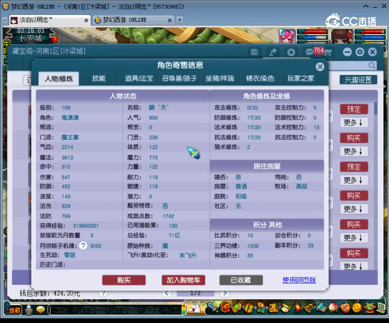 【主播点评】魔王寨