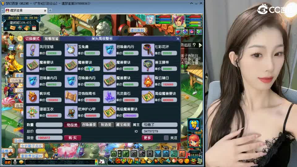 白云山175天机城力女儿 第2段
