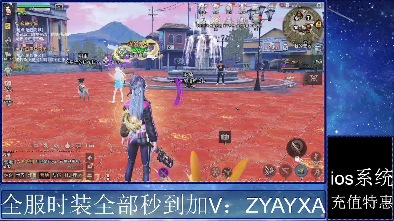 共创服时装兑换秒到！ 第1段