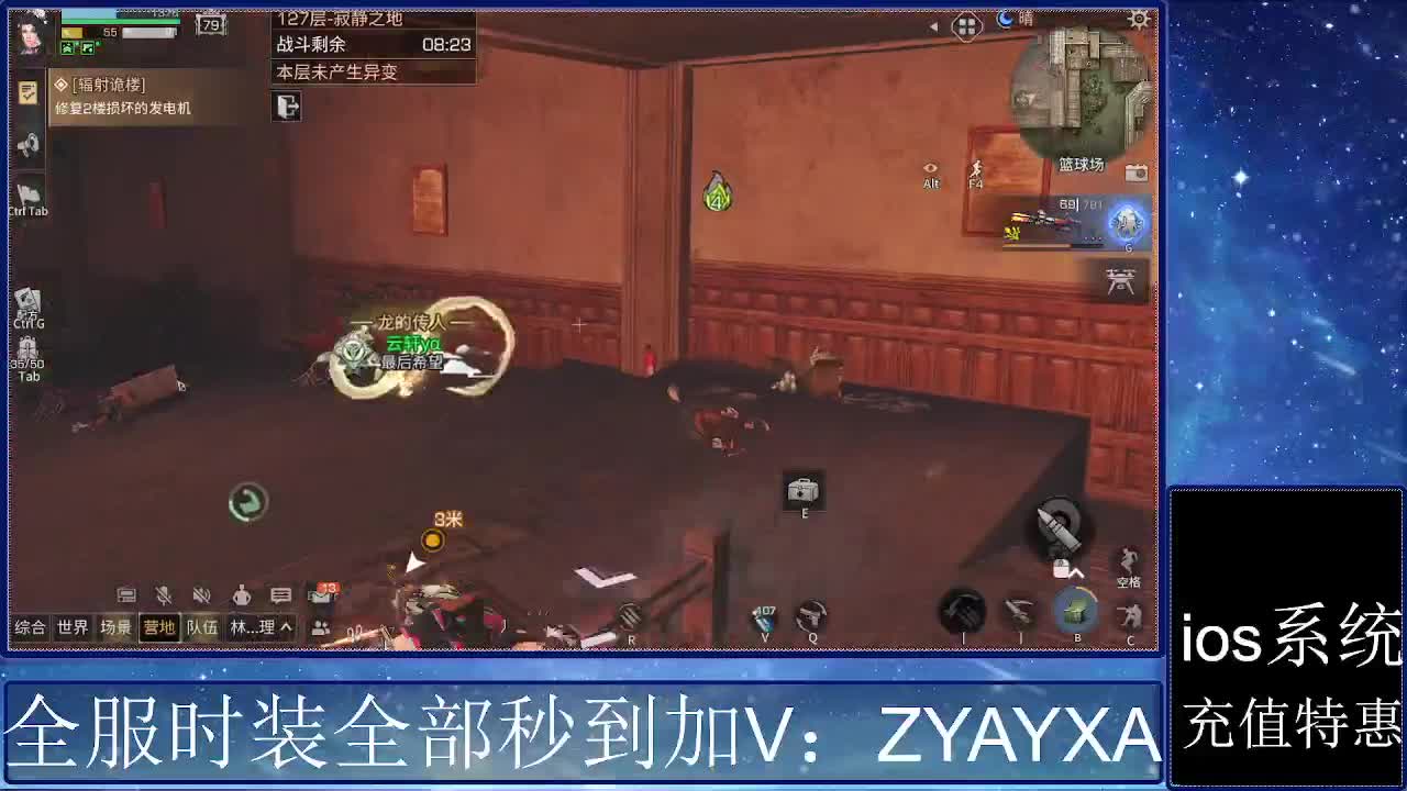 共创服时装兑换秒到！ 第3段