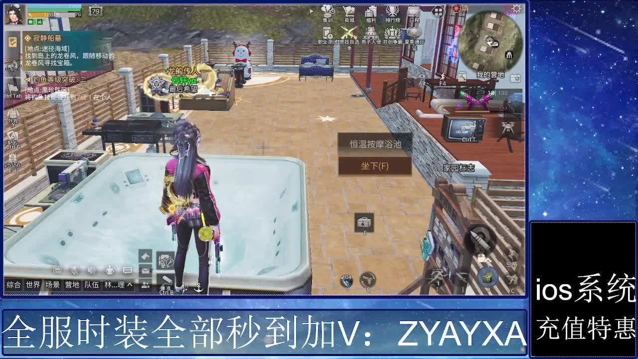 共创服时装兑换秒到！ 第5段