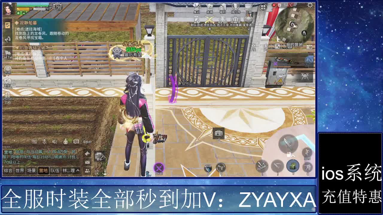 共创服时装兑换秒到！ 第6段