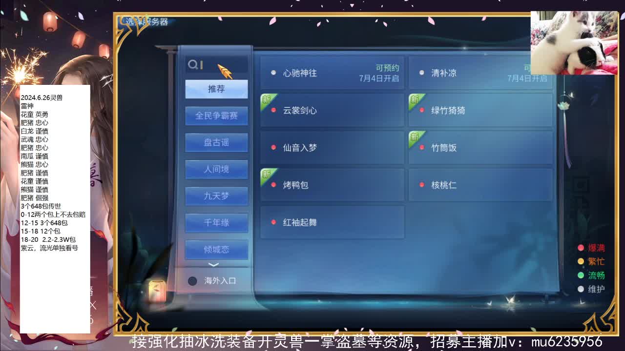 包强化，资源白会唱歌~ 第8段