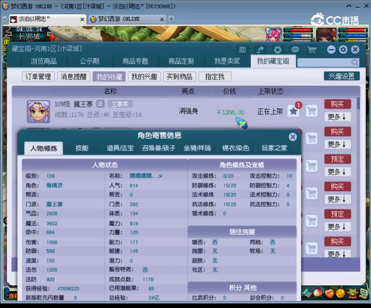 【主播点评】魔王寨