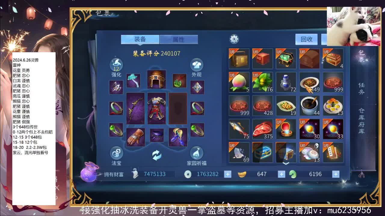 包强化，资源白会唱歌~ 第9段