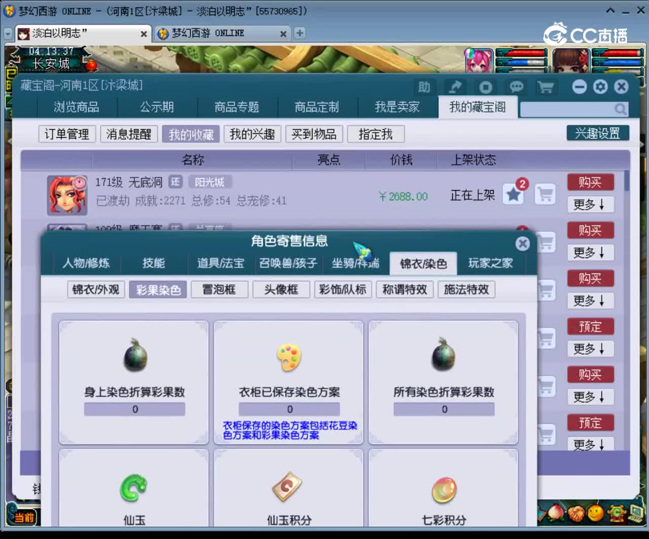 【主播点评】无底洞