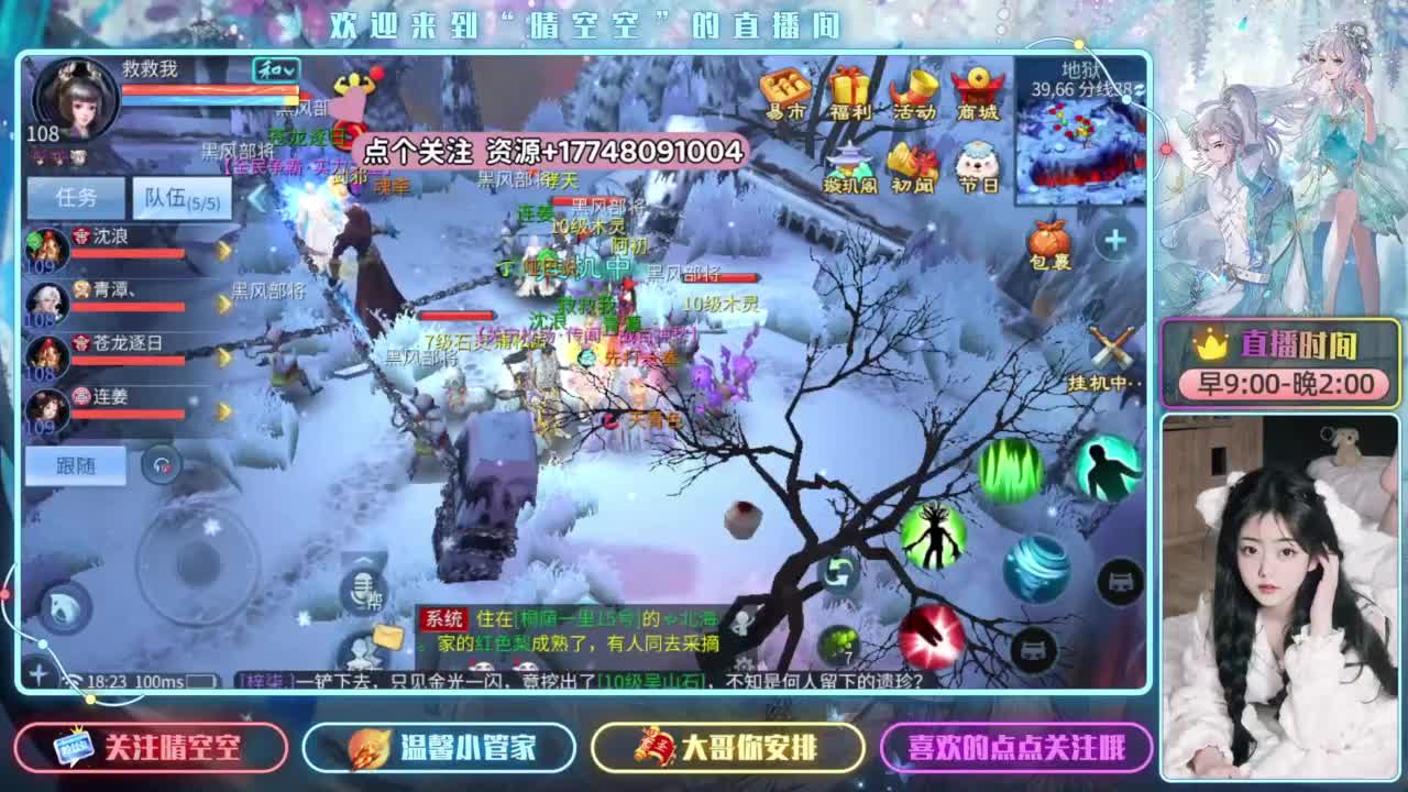 接资源-接托管-接天门山 第6段