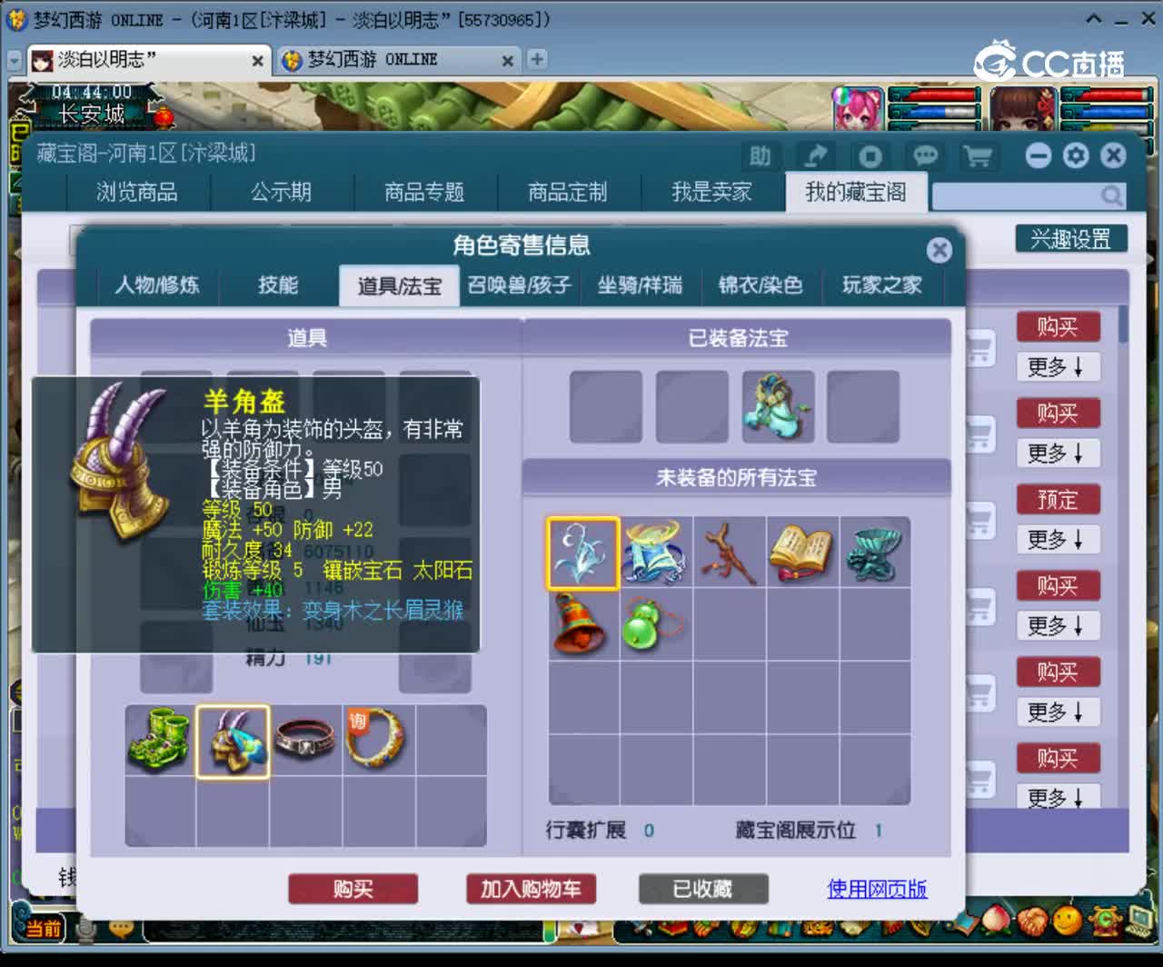 【主播点评】神木林