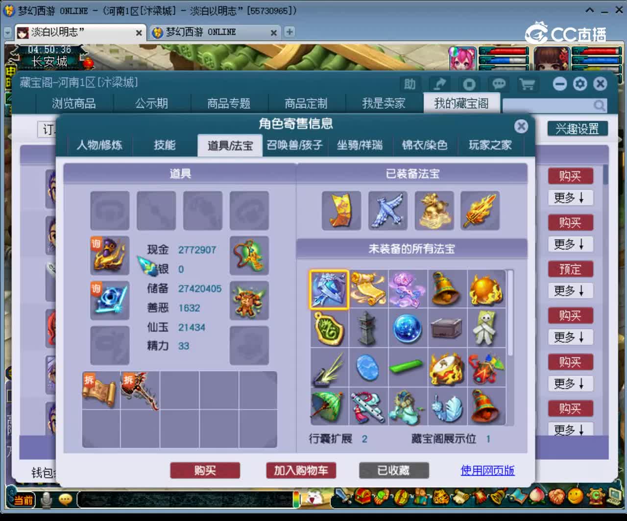【主播点评】凌波城