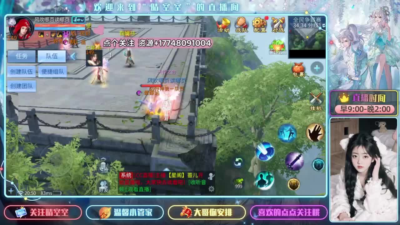 接资源-接托管-接天门山 第11段