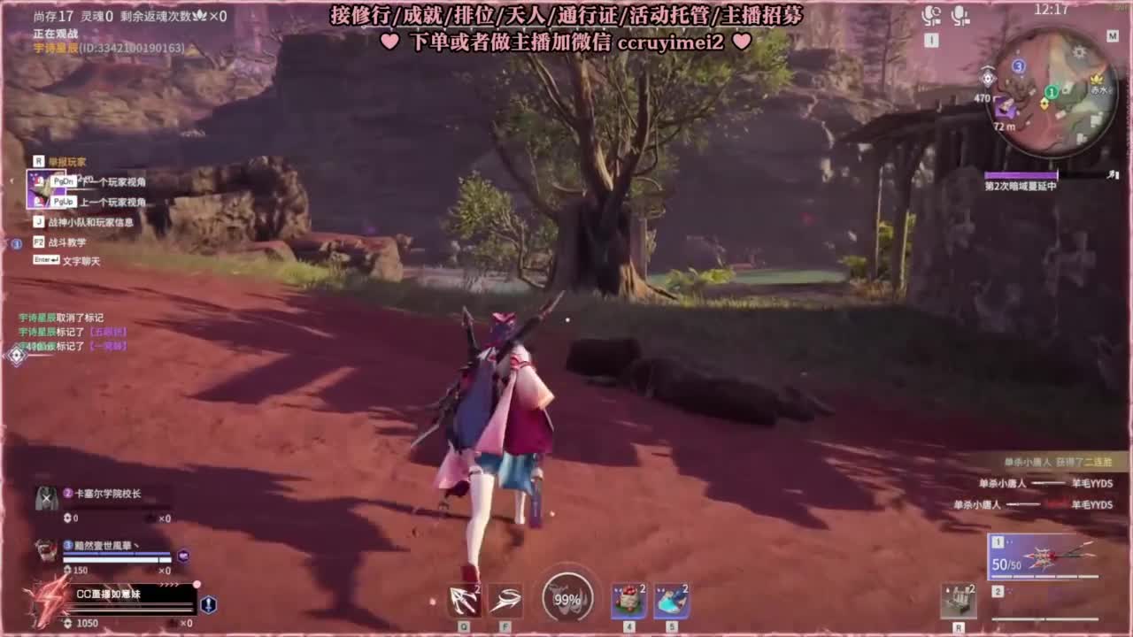 沉浸式打本 第2段