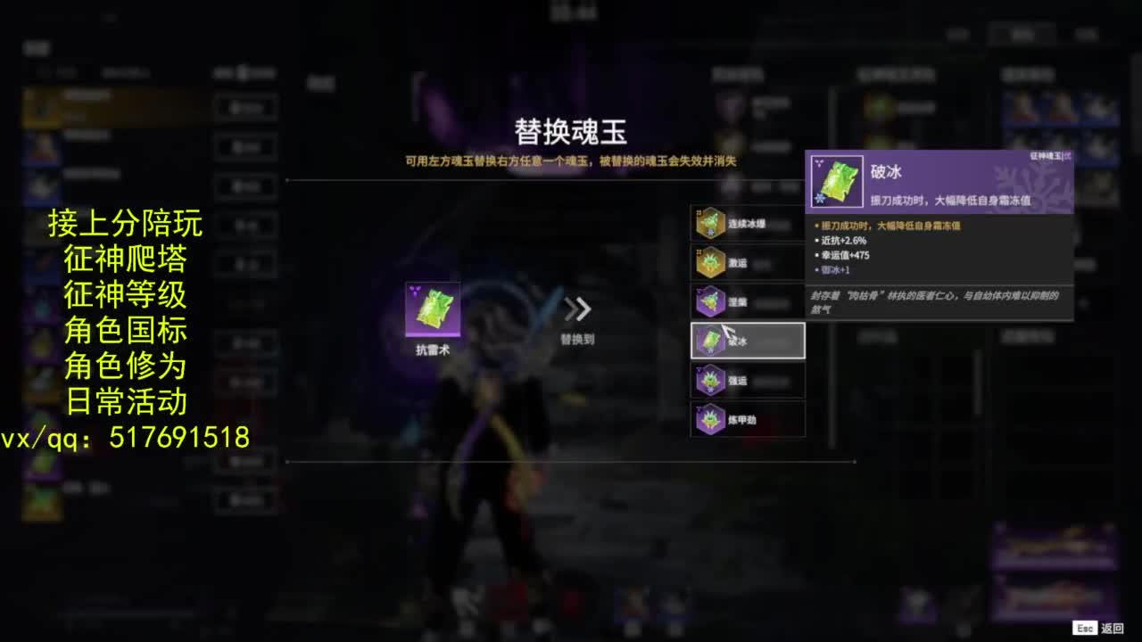 接上分.陪,征神.日常.20级聚义厅动作 第10段