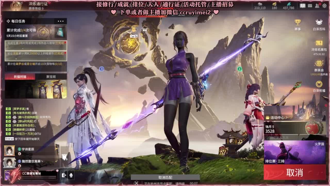沉浸式打本 第3段
