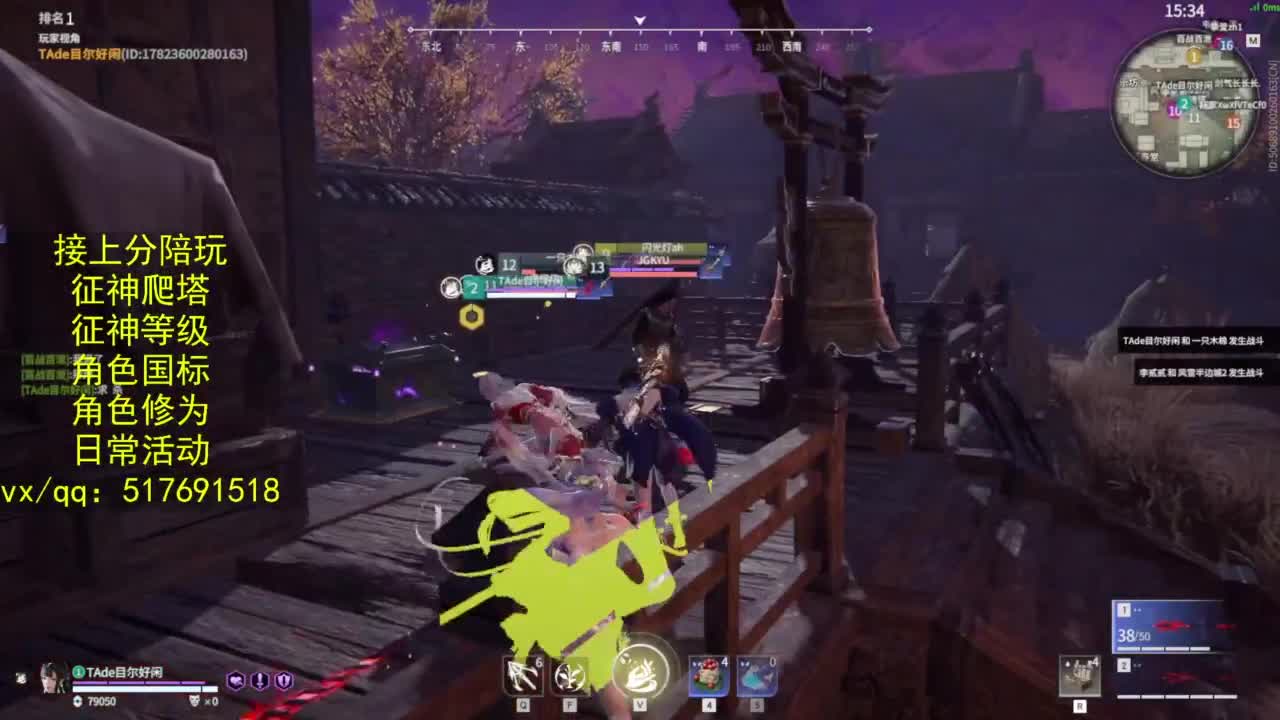 接上分.陪,征神.日常.20级聚义厅动作 第13段