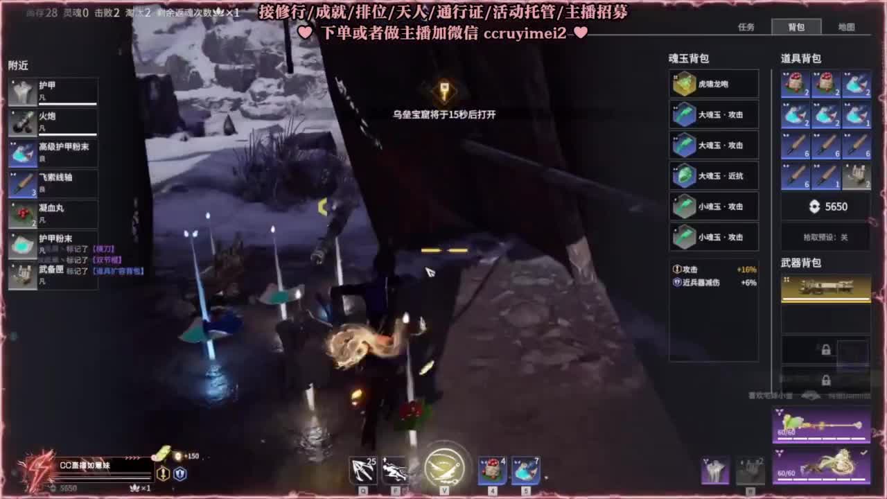 沉浸式打本 第7段