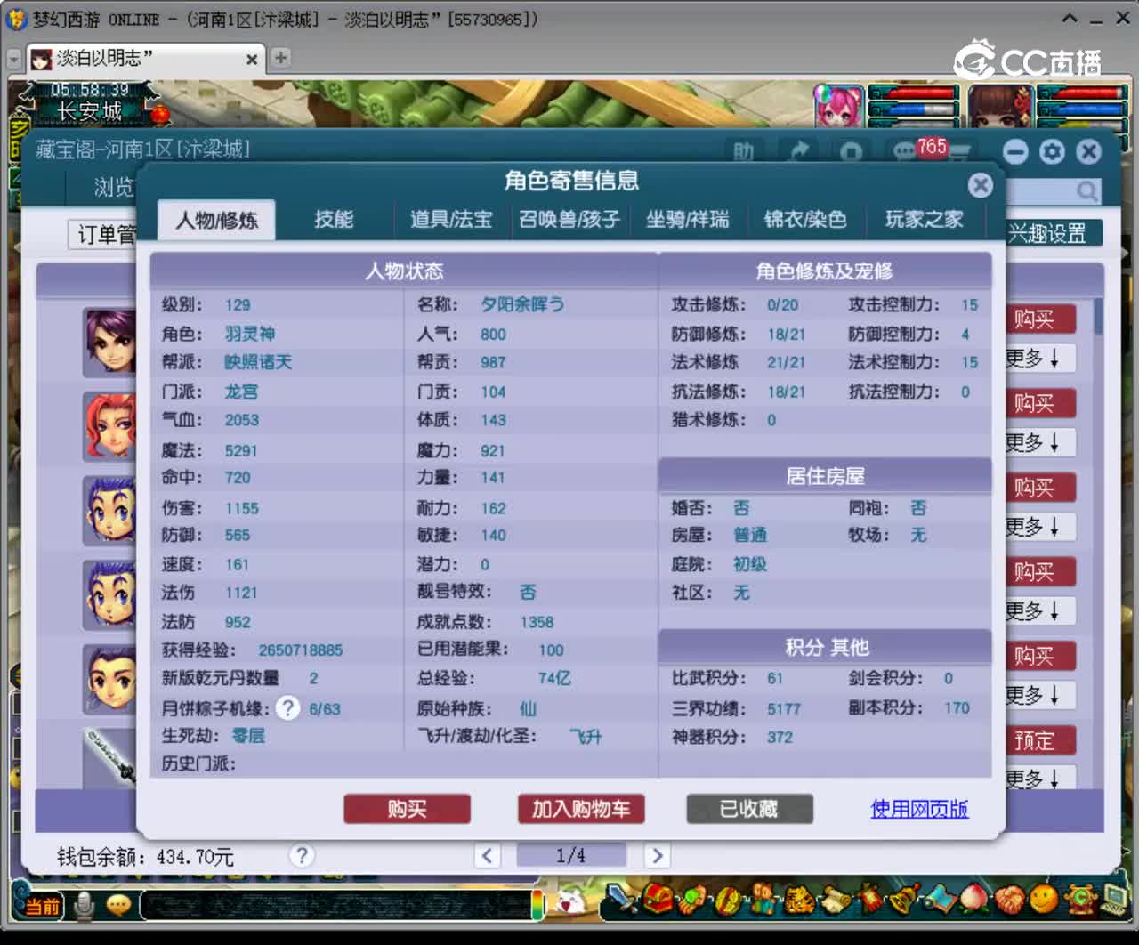 【主播点评】龙宫