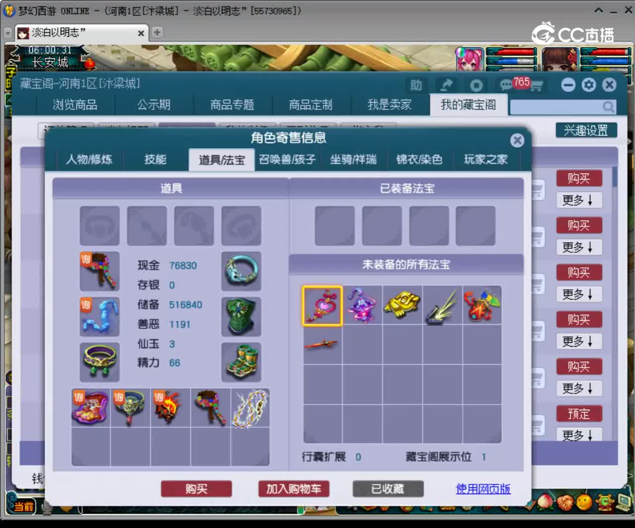 【主播点评】无底洞